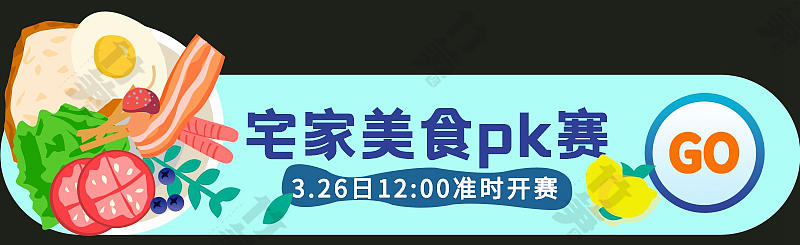 竹笋集97 胶囊banner