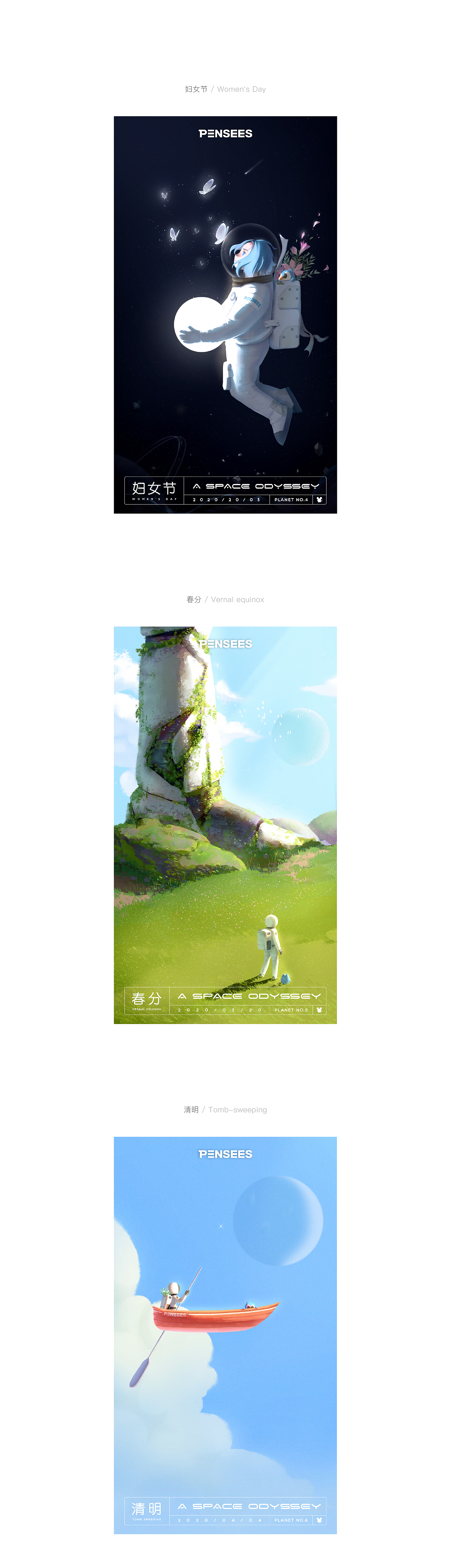 2020年节日节气海报（图ZMjUzMDk5Mzk2） - 商业插画 - 站酷设计师九尾_原创素材 - 站酷ZCOOL