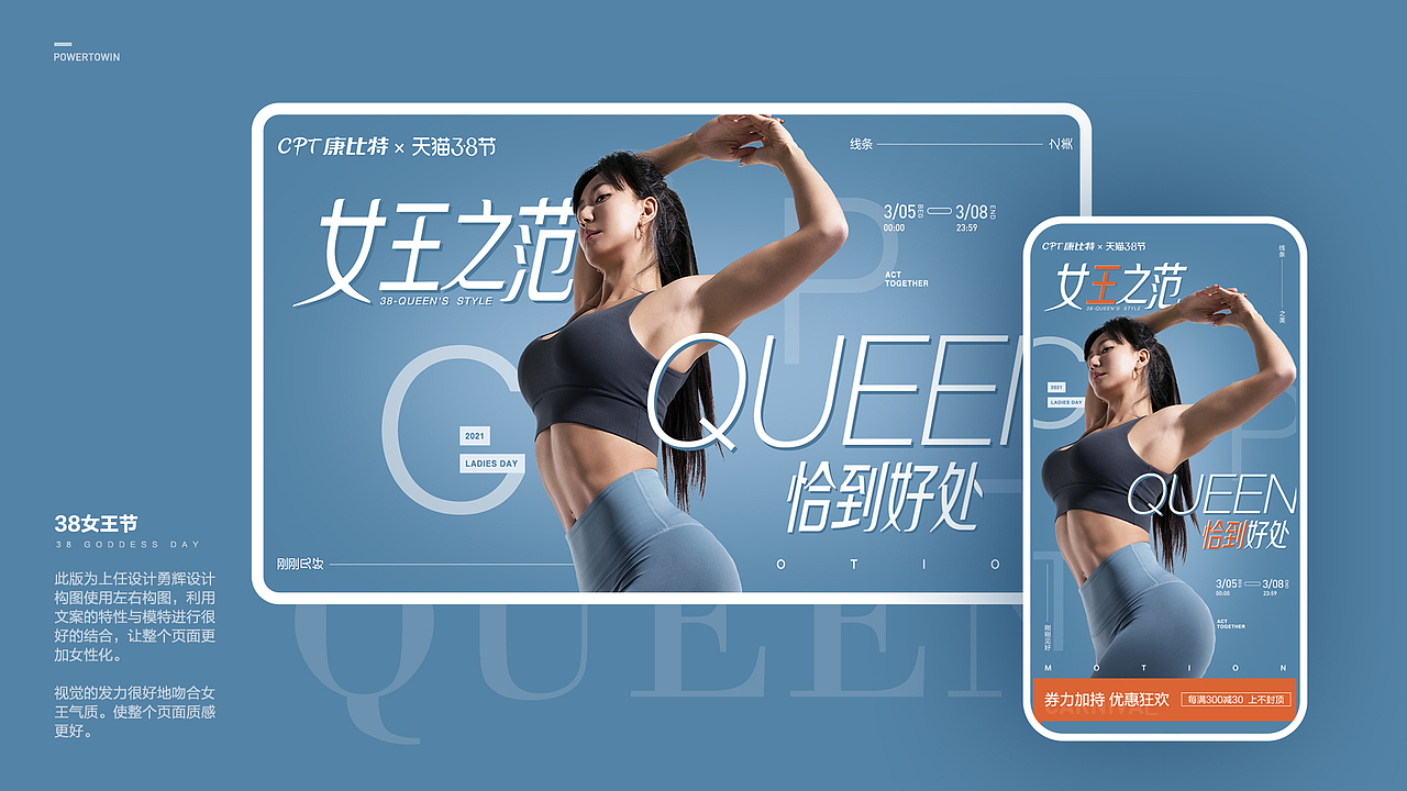 2021上半年作品总结（图ZMjYyNDg4OTI0） - 电商 - 站酷设计师爱运动小老头原创素材 - 站酷ZCOOL