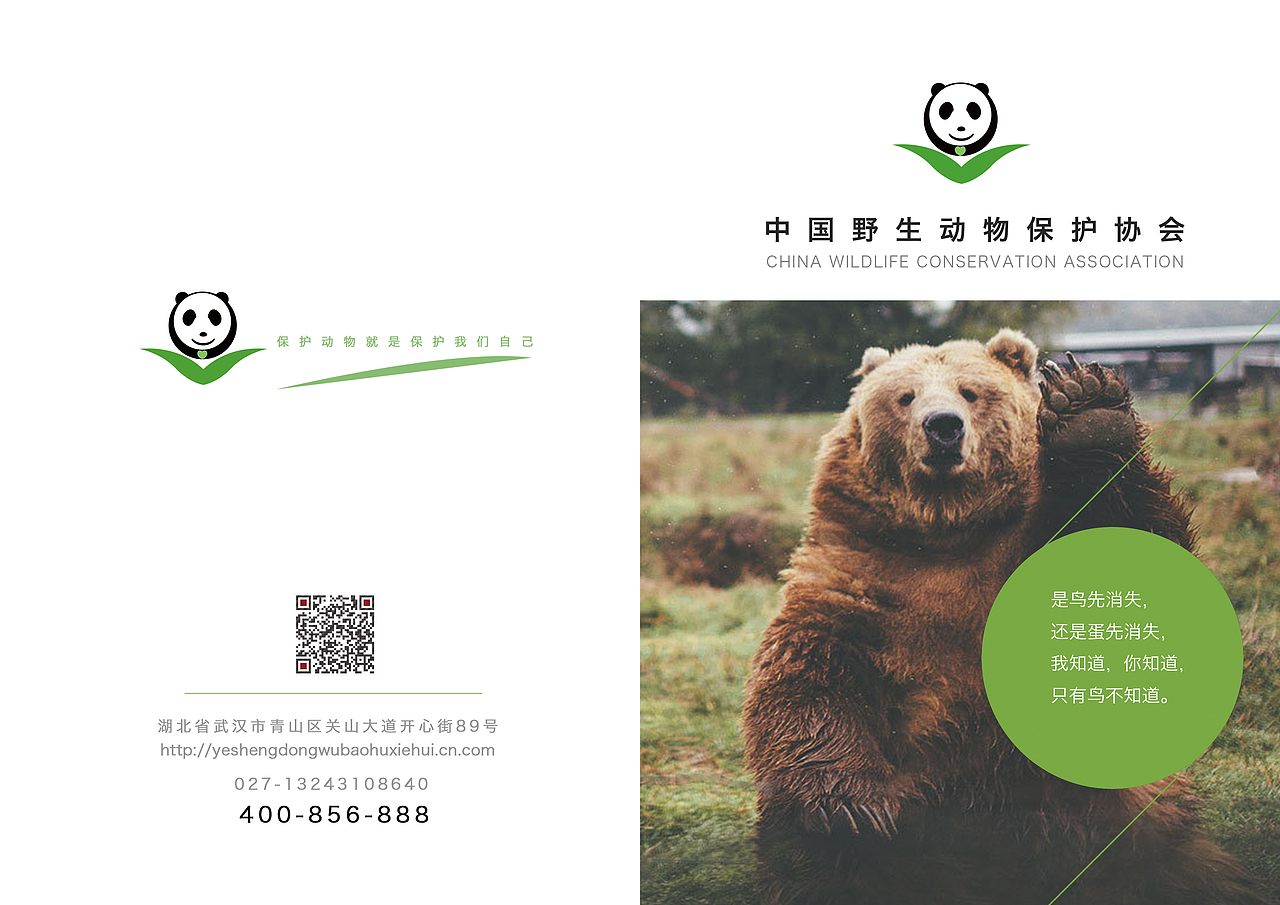 二折页（图ZNDY2MzgxODQ=） - 宣传物料 - 站酷设计师蜗牛明原创素材 - 站酷ZCOOL