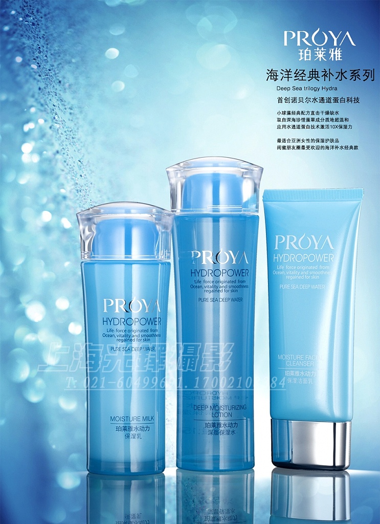 产品拍摄化妆品拍摄珀莱雅海洋系列