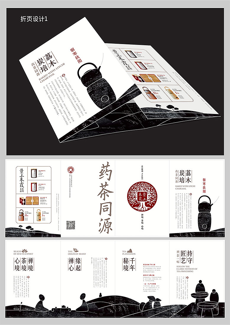 宣传海报、画册、折页设计