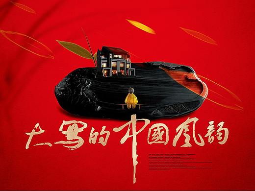 红色新中式房地产海报