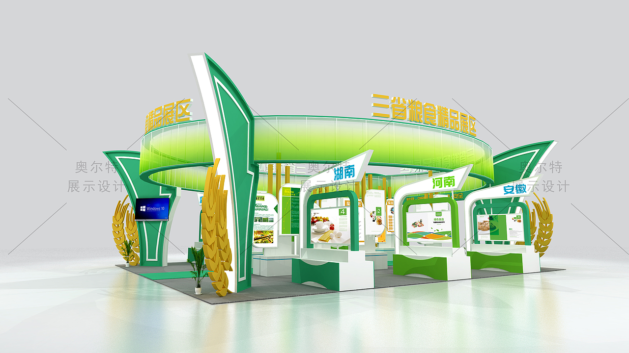 政府展台设计展位设计农业展台设计粮食展位联合展台（图ZMTU4ODkyMDIw） - 展陈设计 - 站酷设计师深白浅黑design原创素材 - 站酷ZCOOL