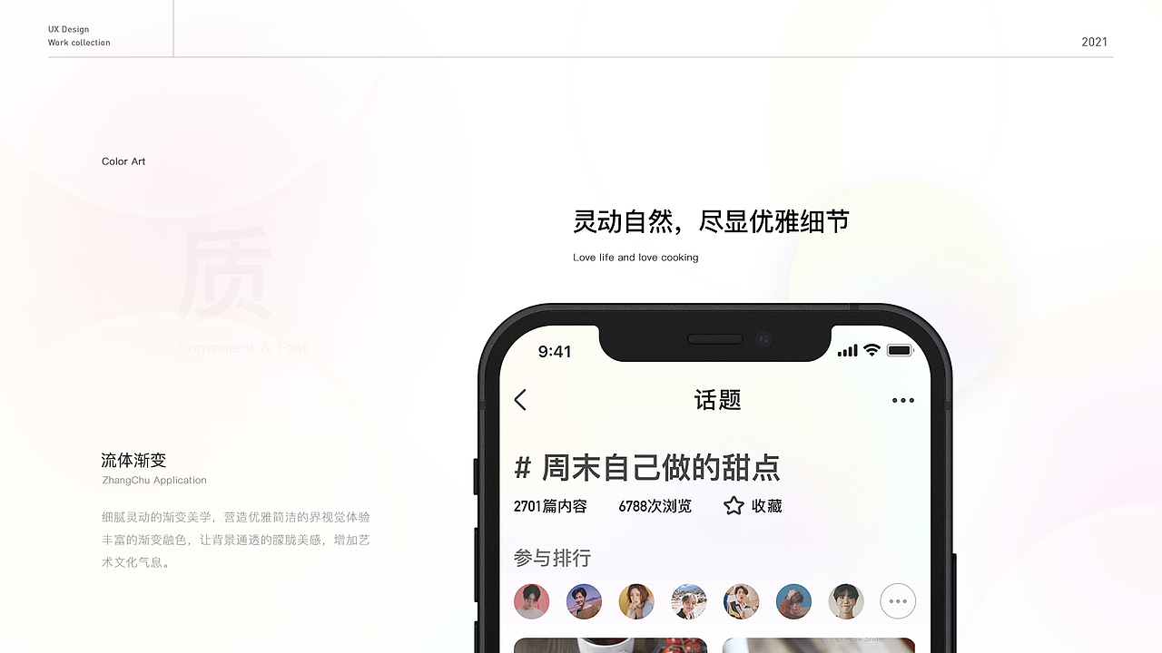 UI 作品集（图ZMjc0NzM3MjI0） - APP界面 - 站酷设计师cocolaugher原创素材 - 站酷ZCOOL
