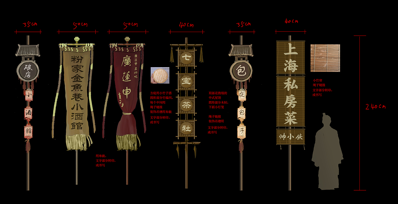 沉浸式体验项目，城市集市-江湖，古装摊位店铺设计（图ZMjg0MzU5Njc2） - 商业空间设计 - 站酷设计师徐钦xuqin原创素材 - 站酷ZCOOL