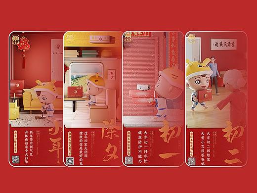 2022 | 新年IP海报