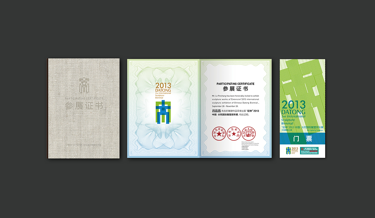 第二届大同国际雕塑展 整体视觉形象（图ZMTcyNzM3NjQ=） - 品牌 - 站酷设计师501_studio原创素材 - 站酷ZCOOL