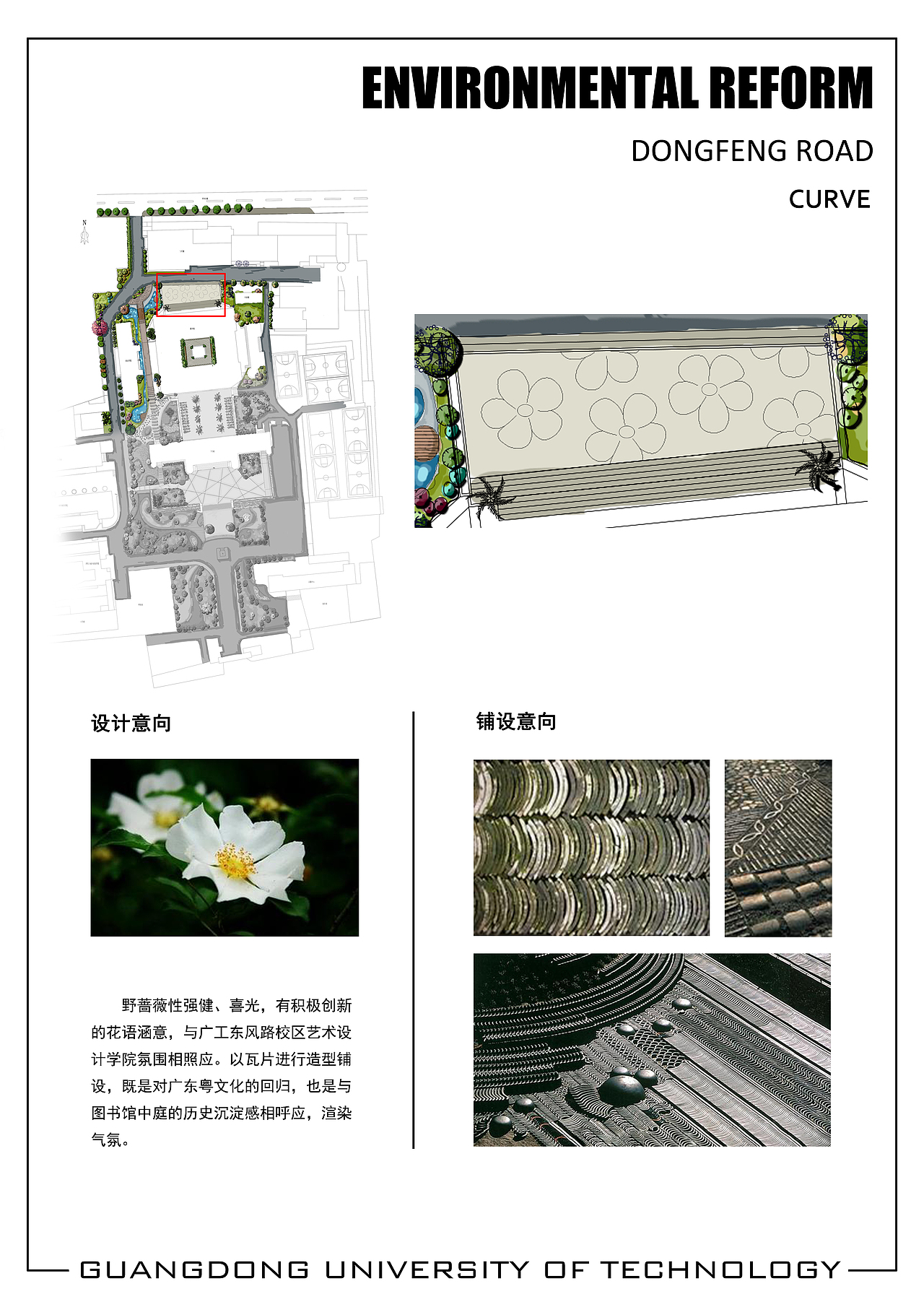 校园植物【作业】（图ZNTQ5MzA5MjA=） - 景观设计 - 站酷设计师绒化的冰淇淋原创素材 - 站酷ZCOOL