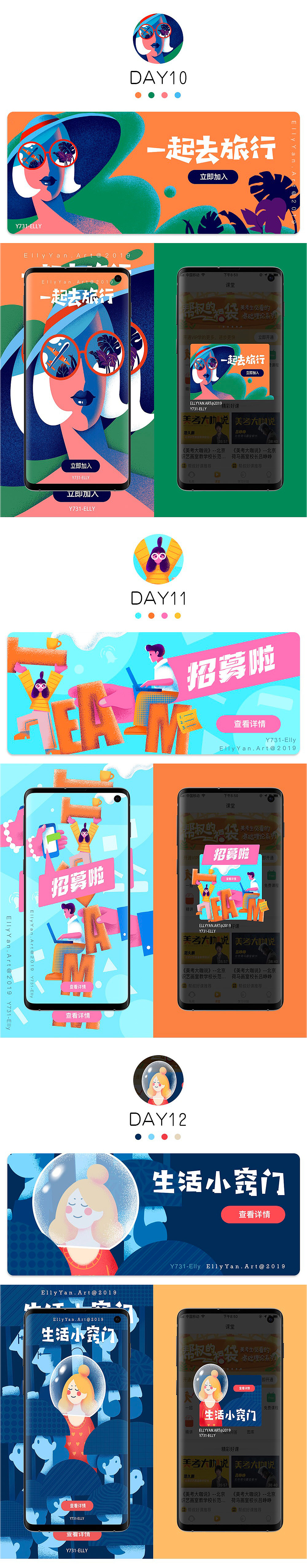 #插画合集#商业运营插画（图ZMTY1MTgwODI4） - 商业插画 - 站酷设计师y园糖原创素材 - 站酷ZCOOL