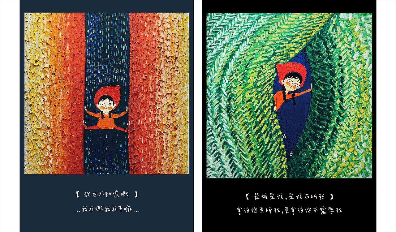 HB的小红帽（图ZMjExNTMxNTk2） - 儿童插画 - 站酷设计师HB侯滨原创素材 - 站酷ZCOOL