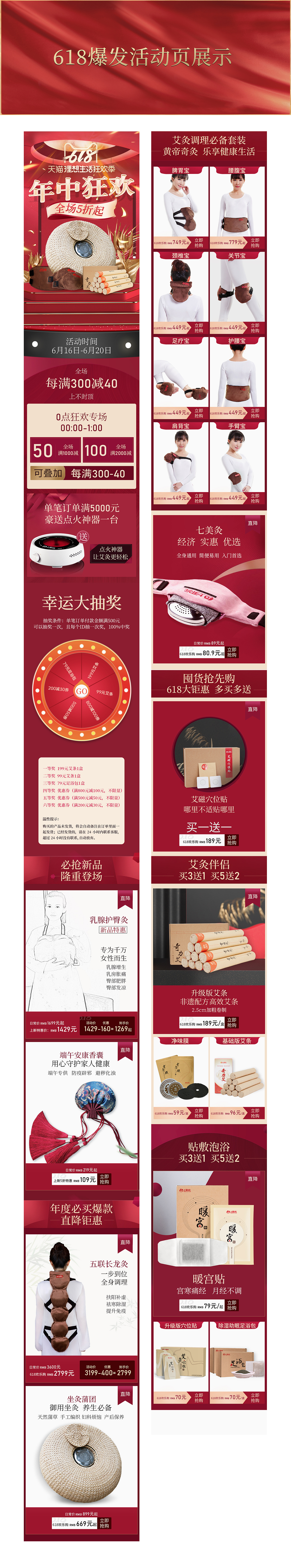 日常活动页面（图ZMjE1NzE3OTY0） - 电商 - 站酷设计师七岁蟹子原创素材 - 站酷ZCOOL