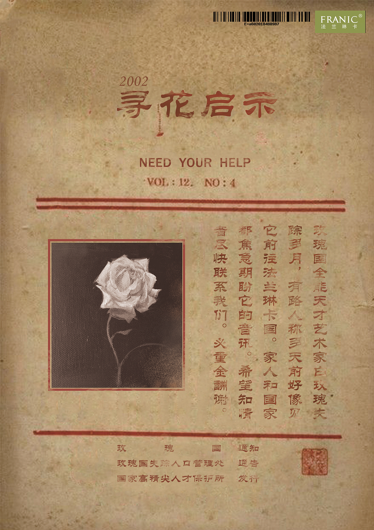 宣传图合集（图ZMjE3Mjk3MTI4） - 海报 - 站酷设计师画画的五羊原创素材 - 站酷ZCOOL