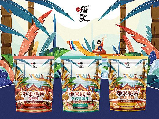 寻唐记丨泰米脆片插画包装绘制