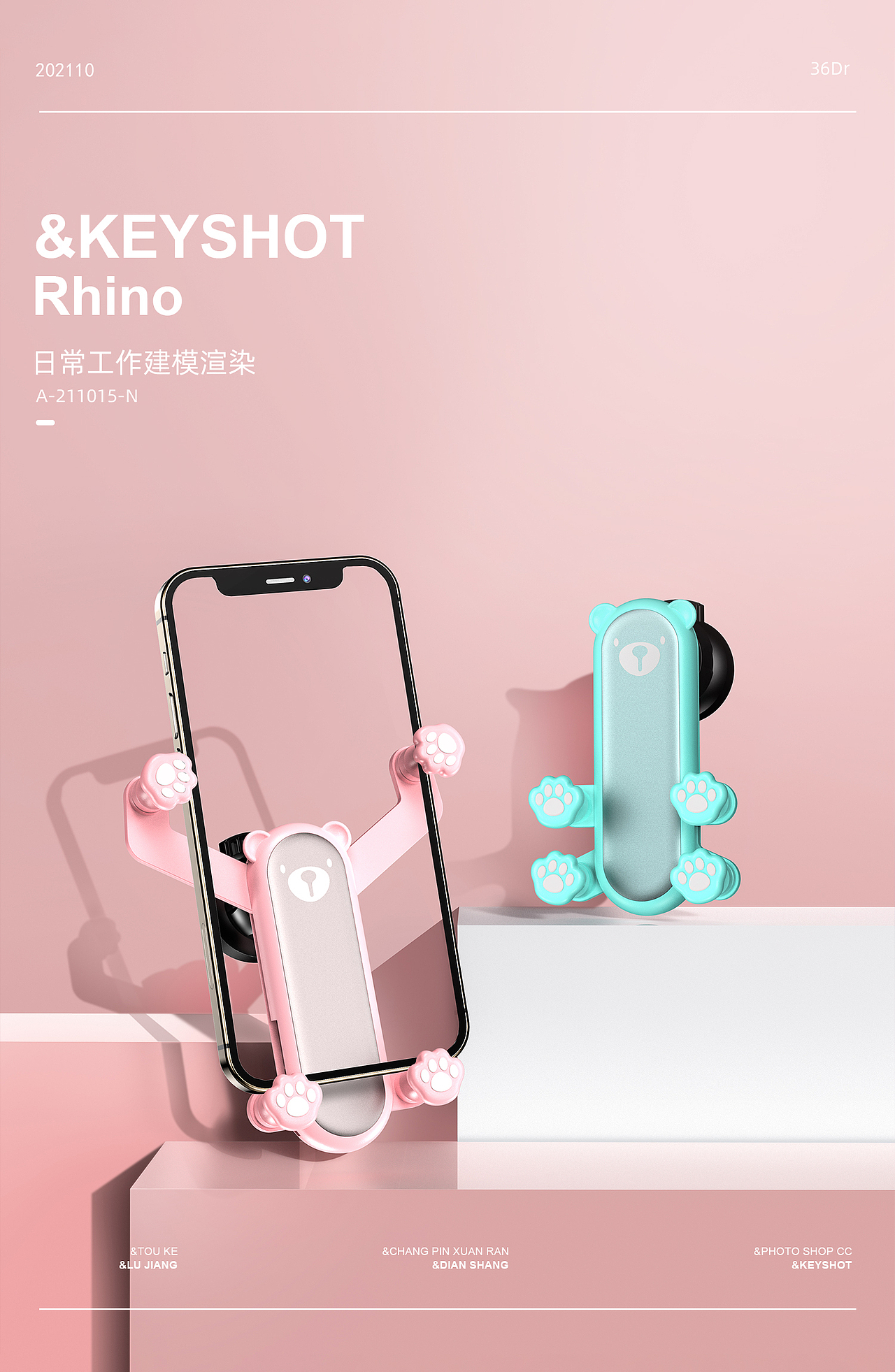 日常工作渲染（图ZMjc0MTM3MjU2） - 产品 - 站酷设计师酸菜包不要酸菜原创素材 - 站酷ZCOOL