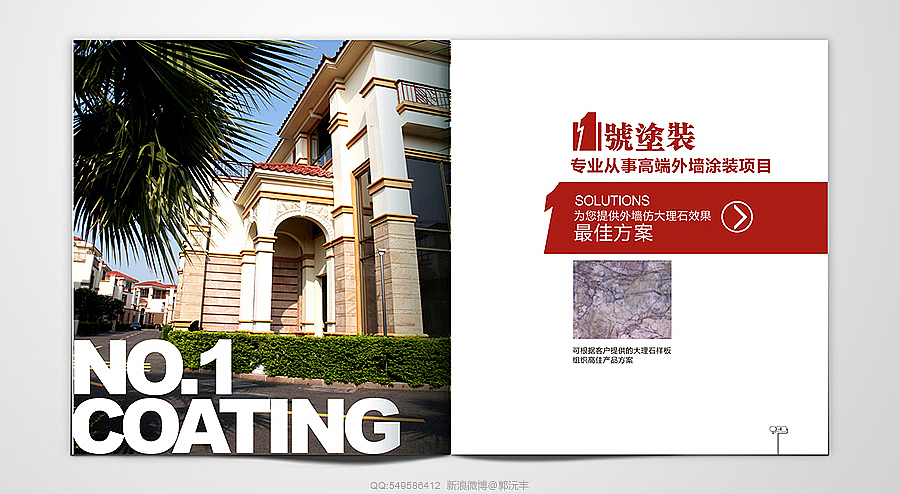 一号涂装品牌宣传册（图ZODM1MjI1Mg==） - 其他平面 - 站酷设计师郭沅丰原创素材 - 站酷ZCOOL