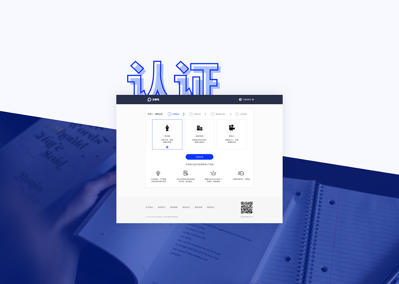 云莱坞WEB设计（图ZODI3ODM2MDA=） - 企业官网 - 站酷设计师Desayuno原创素材 - 站酷ZCOOL