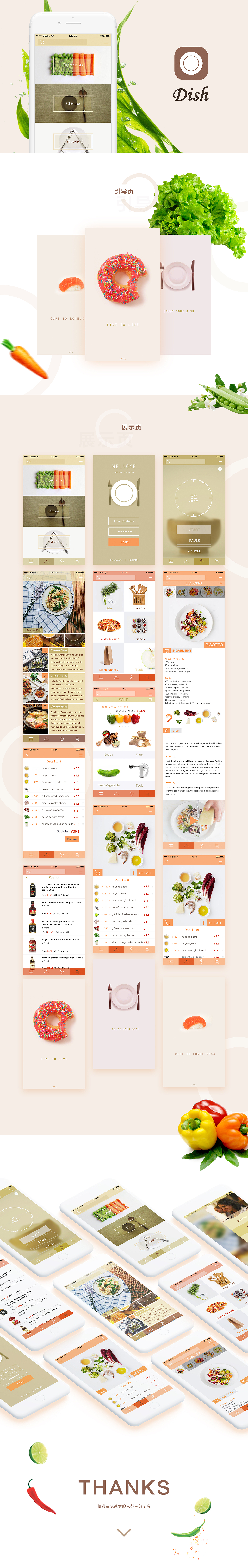 美食APP（图ZMTA2Mjg5MjQ0） - APP界面 - 站酷设计师大白的设计原创素材 - 站酷ZCOOL