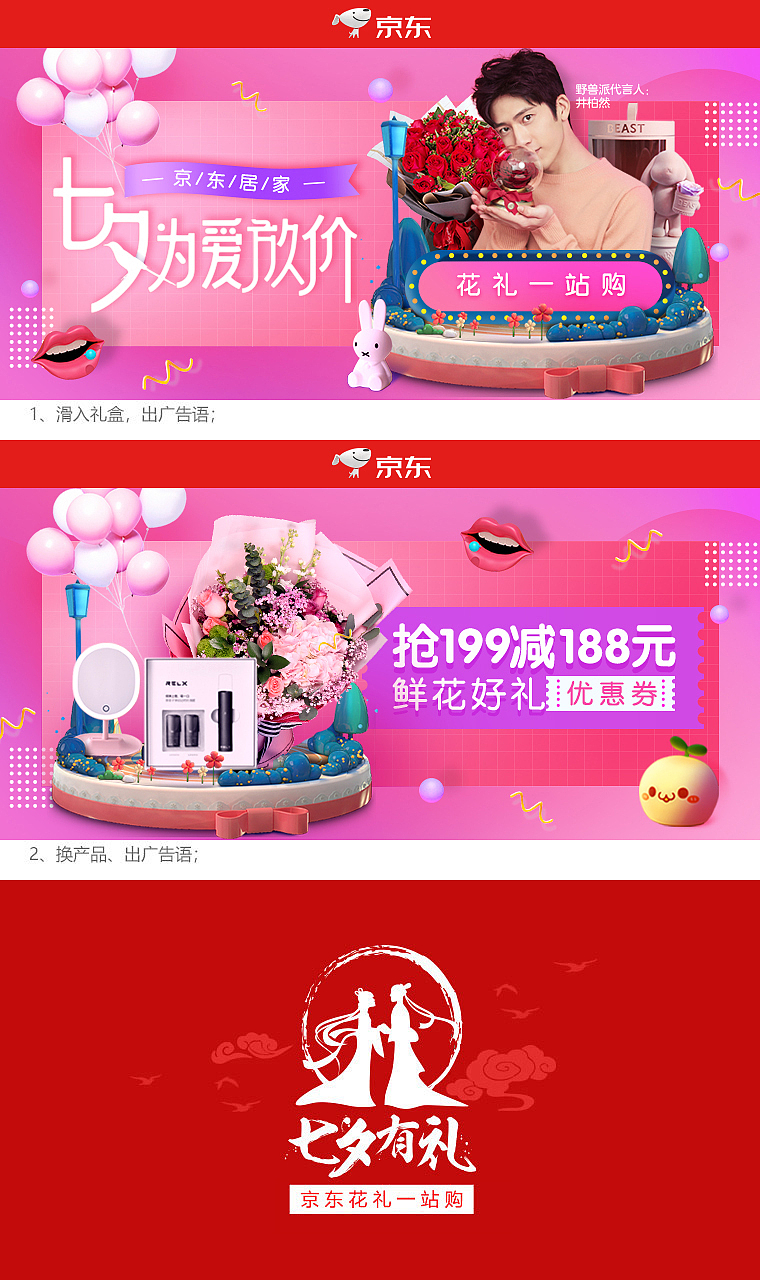 2018京东鲜花礼品大曝光