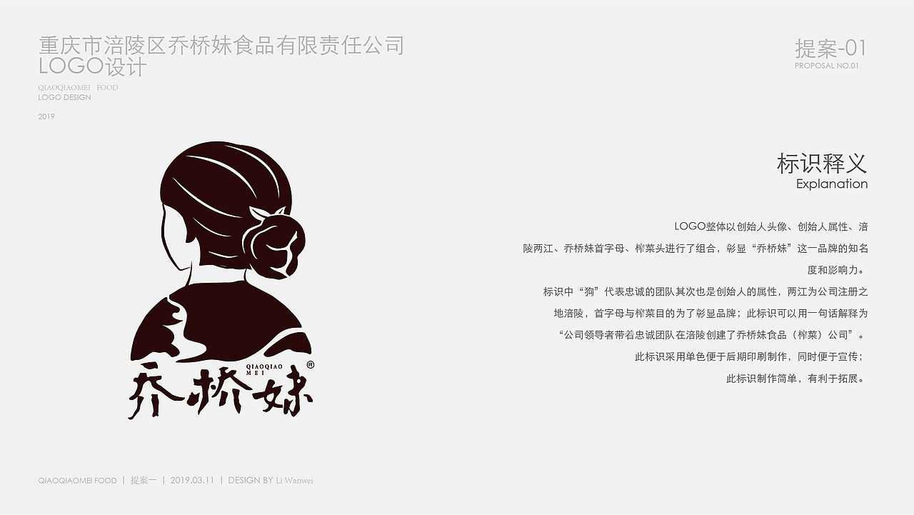 乔乔妹LOGO提案(图ZMjA2MTc0Mjky) - 品牌 - 站酷设计师David远方原创素材 - 站酷ZCOOL