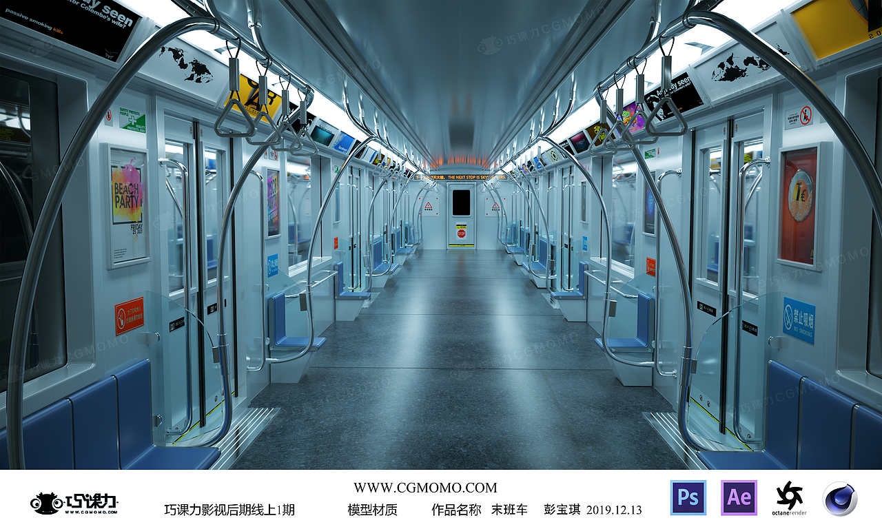 【巧课力CGmomo后期班】C4D模型材质阶段 学员作业