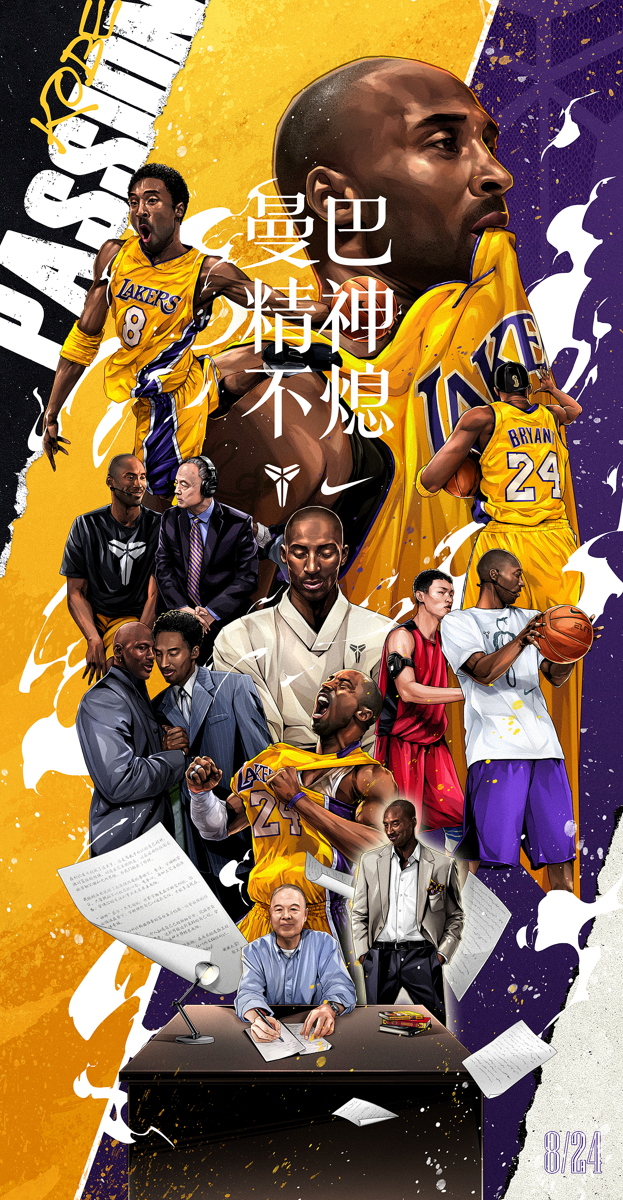 曼巴精神不熄（图ZMjI0MTU1NDc2） - 商业插画 - 站酷设计师蘇立山原创素材 - 站酷ZCOOL