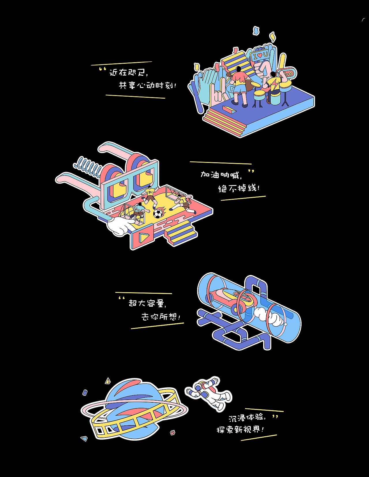 5G毫米波-释放未来无限可能（图ZMjQyMDg4OTky） - 艺术插画 - 站酷设计师yoto独角子原创素材 - 站酷ZCOOL