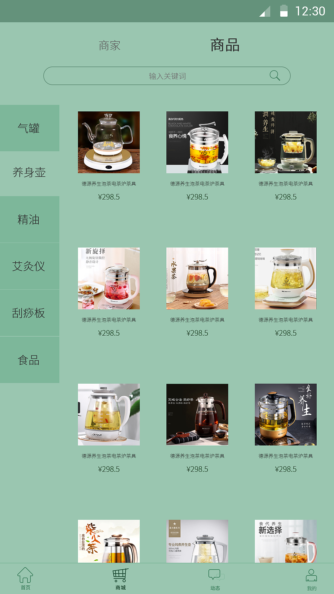 养生APP设计（图ZMTI1MDAwODk2） - APP界面 - 站酷设计师旅途中的瓶子原创素材 - 站酷ZCOOL