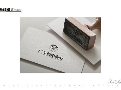广东德阳商会LOGO设计