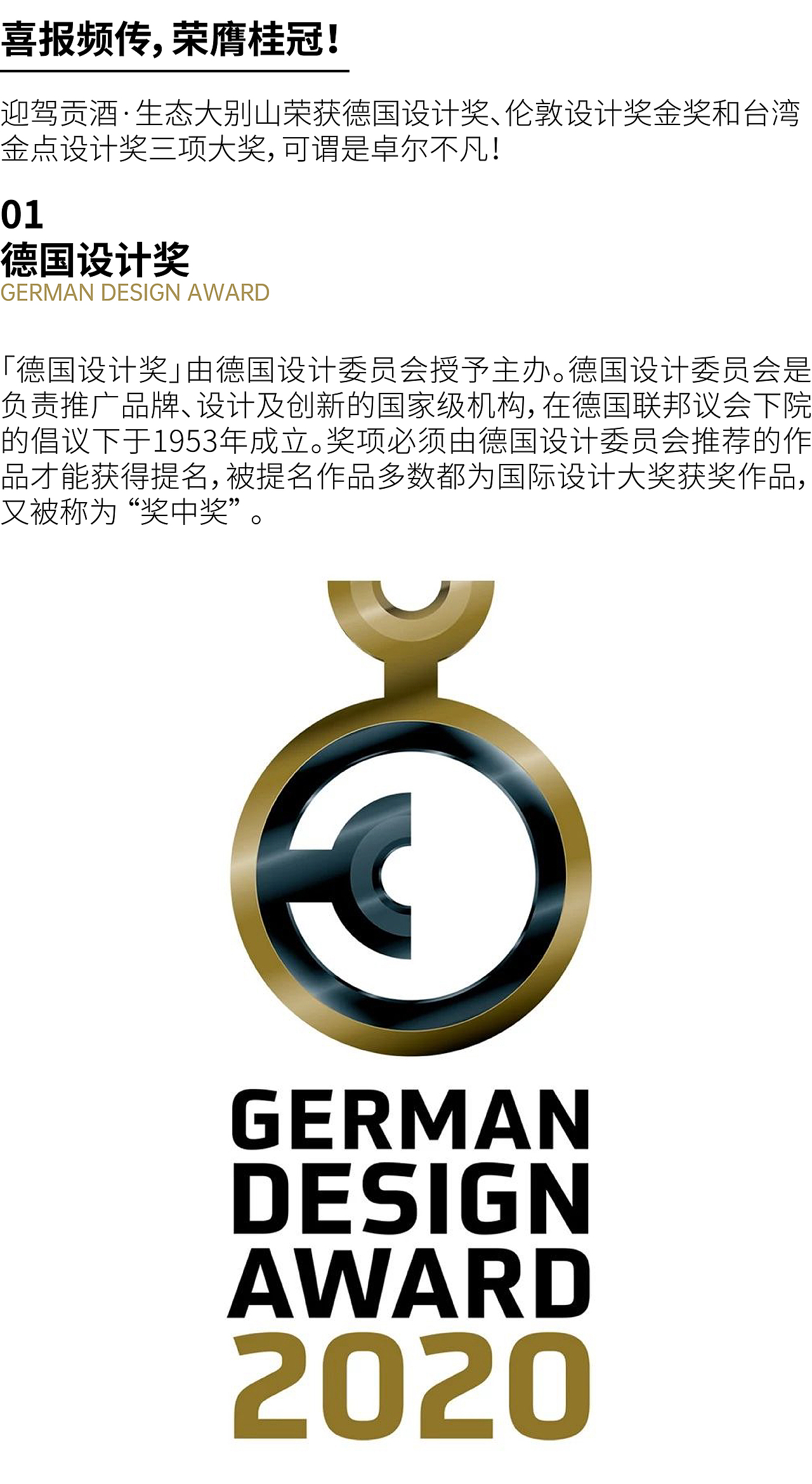 迎驾贡酒·生态大别山