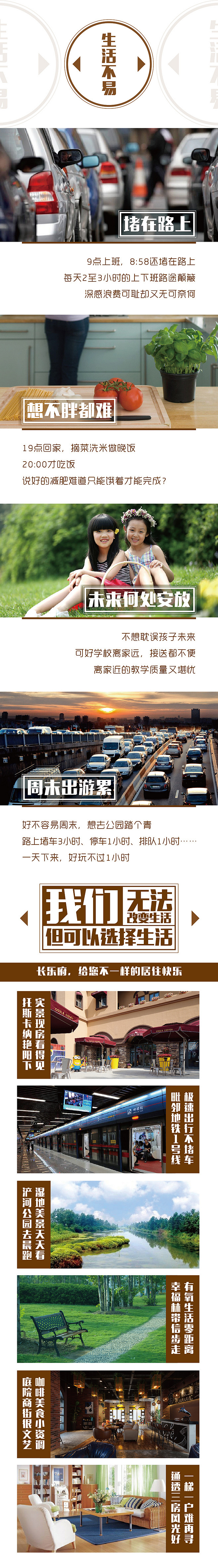 误打误撞的地产微信稿（图ZNDk1NzQ0ODA=） - 宣传物料 - 站酷设计师小五叔叔原创素材 - 站酷ZCOOL