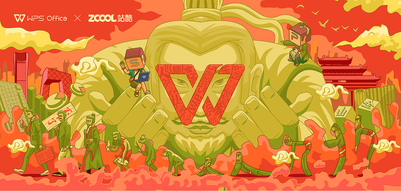 wps品牌创意图形图案设计大赛《演变》