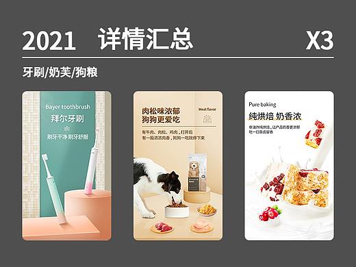 ps详情_素材网站_图片免费下载-zcool站酷