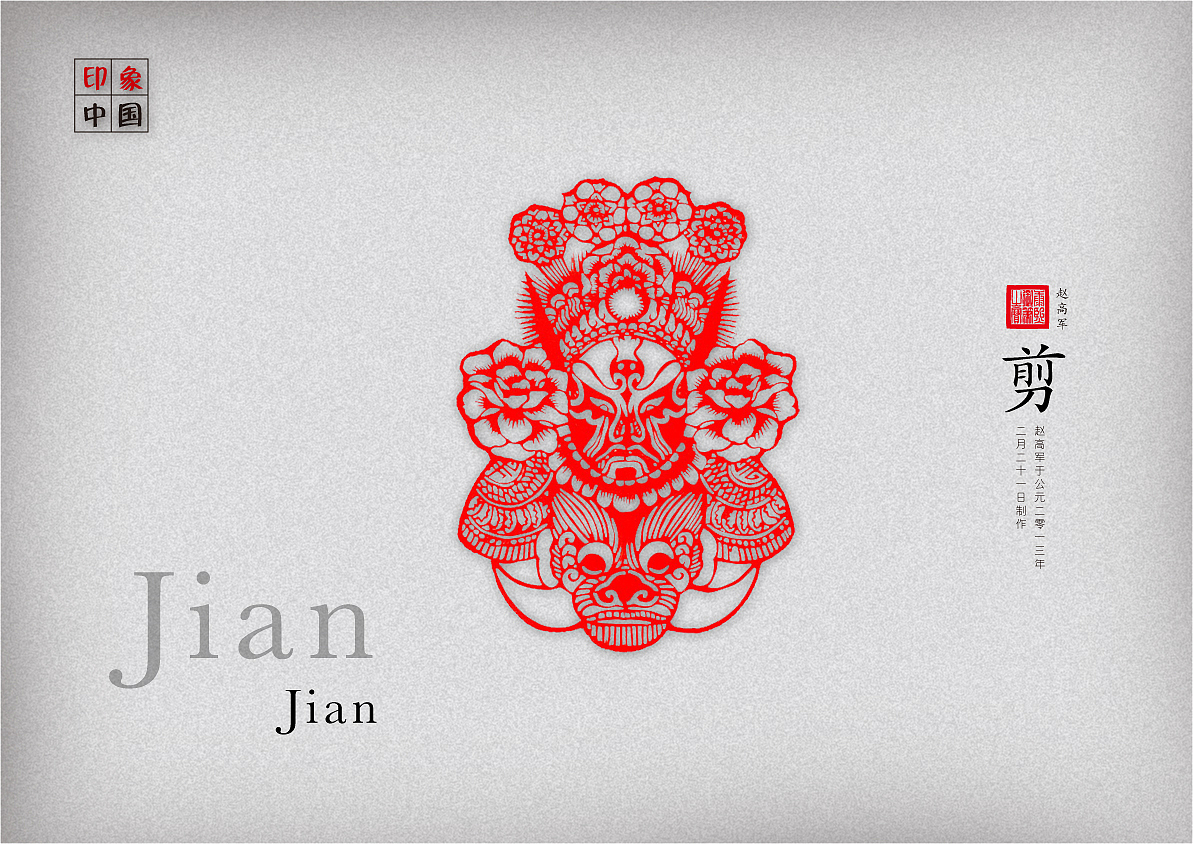 画册 书本 包装 文化 中国风 素材 矢量 平面 喜庆（图ZODM1NzE0MA==） - 其他平面 - 站酷设计师视觉感官原创素材 - 站酷ZCOOL