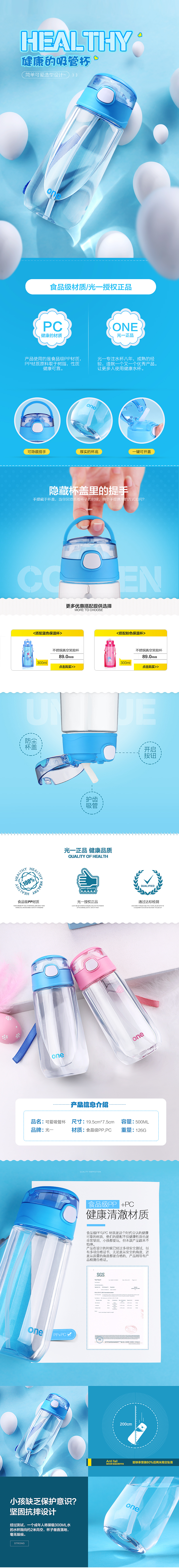 儿童吸管杯详情