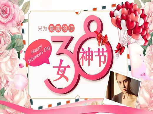 三八女神节贺卡PPT模板