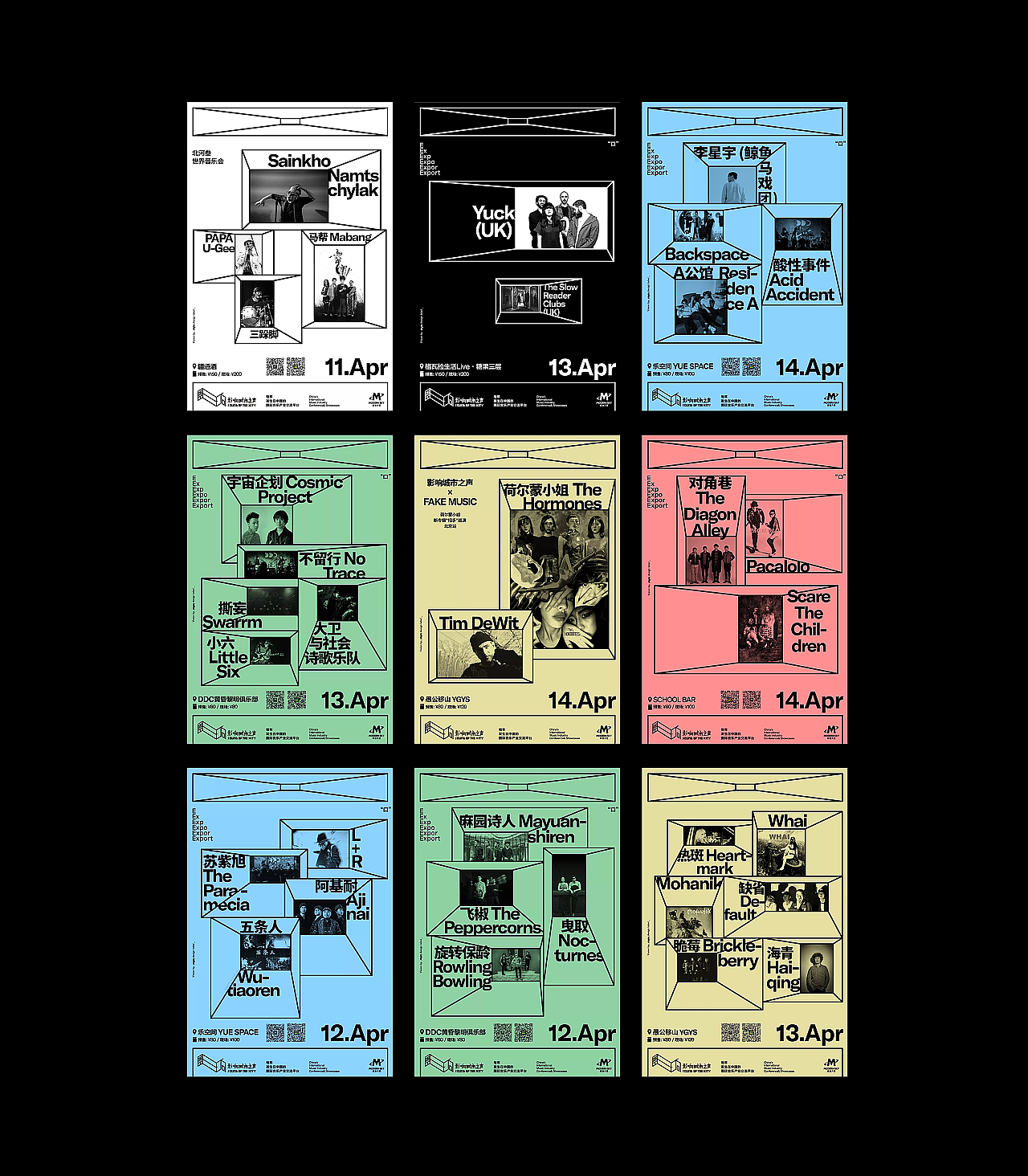2018影响城市之声-“口”