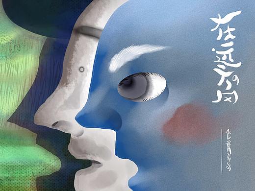 远 方 的 风