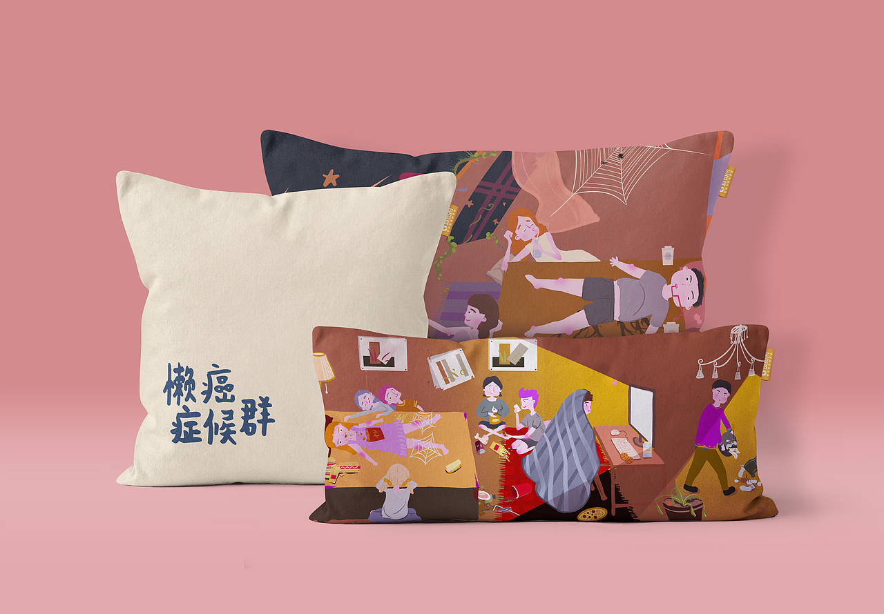 情绪研究室——疑难杂症文创