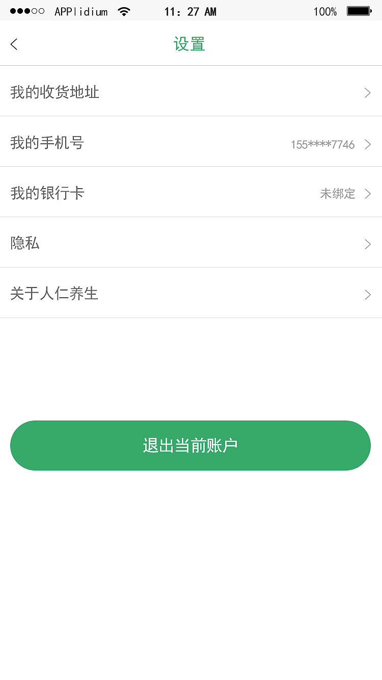 中药养生（图ZMTY0OTAyODI4） - APP界面 - 站酷设计师谜之2017ttt原创素材 - 站酷ZCOOL
