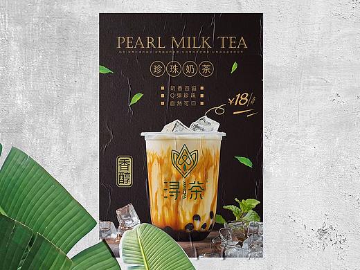 奶茶海报