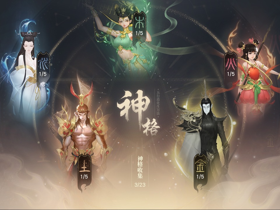 仙侠