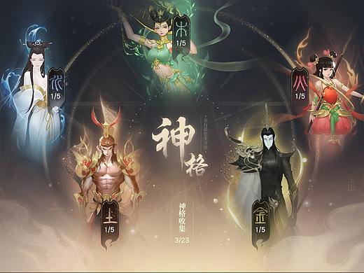 【项目作品】神格系统视觉包装