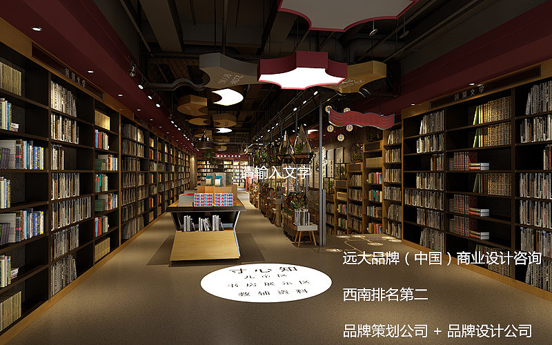 遂宁“寸心知”书店 品牌设计+装修施工 项目落地!!