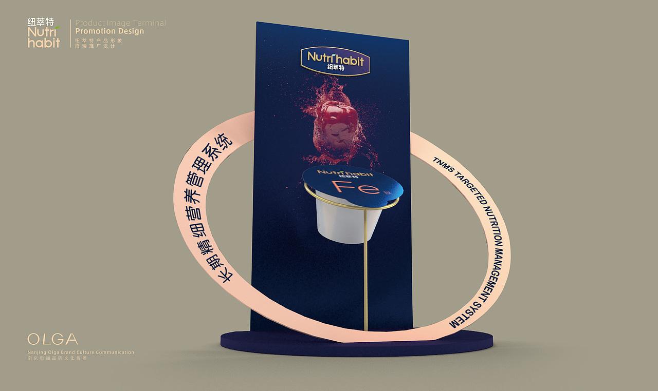 纽萃特 品牌终端展陈（图ZMTUwMjMxODMy） - 展陈设计 - 站酷设计师南京奥加文化原创素材 - 站酷ZCOOL