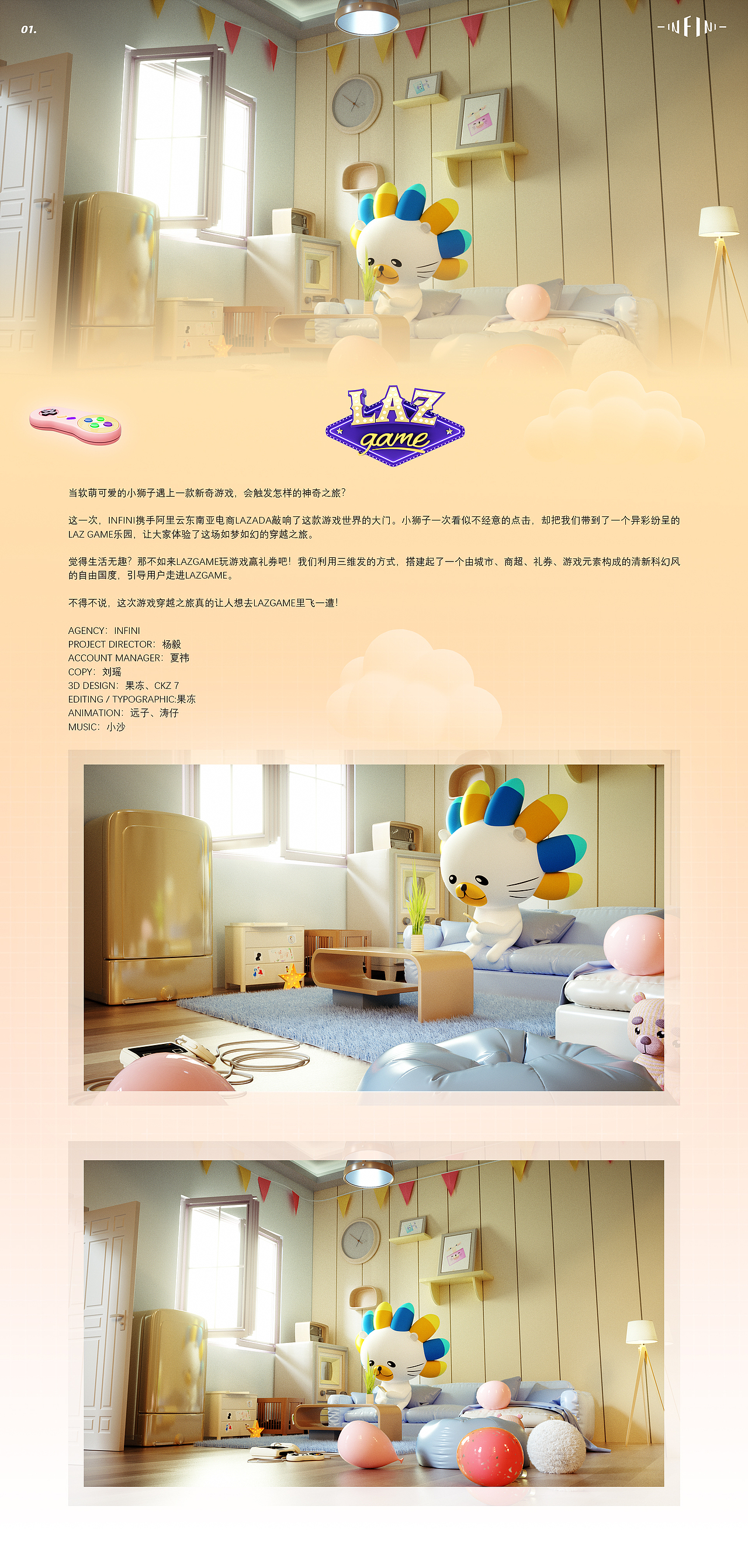 阿里巴巴集团东南亚电商LAZADA的游戏世界 by INFINI