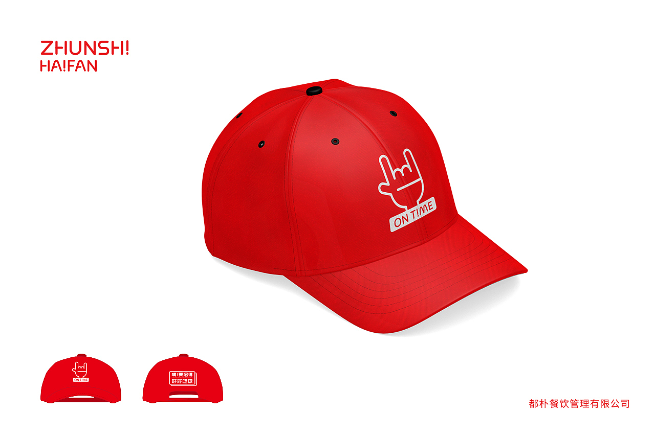 餐饮 餐饮VI 时尚快餐（图ZMTYzNTk2Nzk2） - 品牌 - 站酷设计师天宇品牌设计原创素材 - 站酷ZCOOL