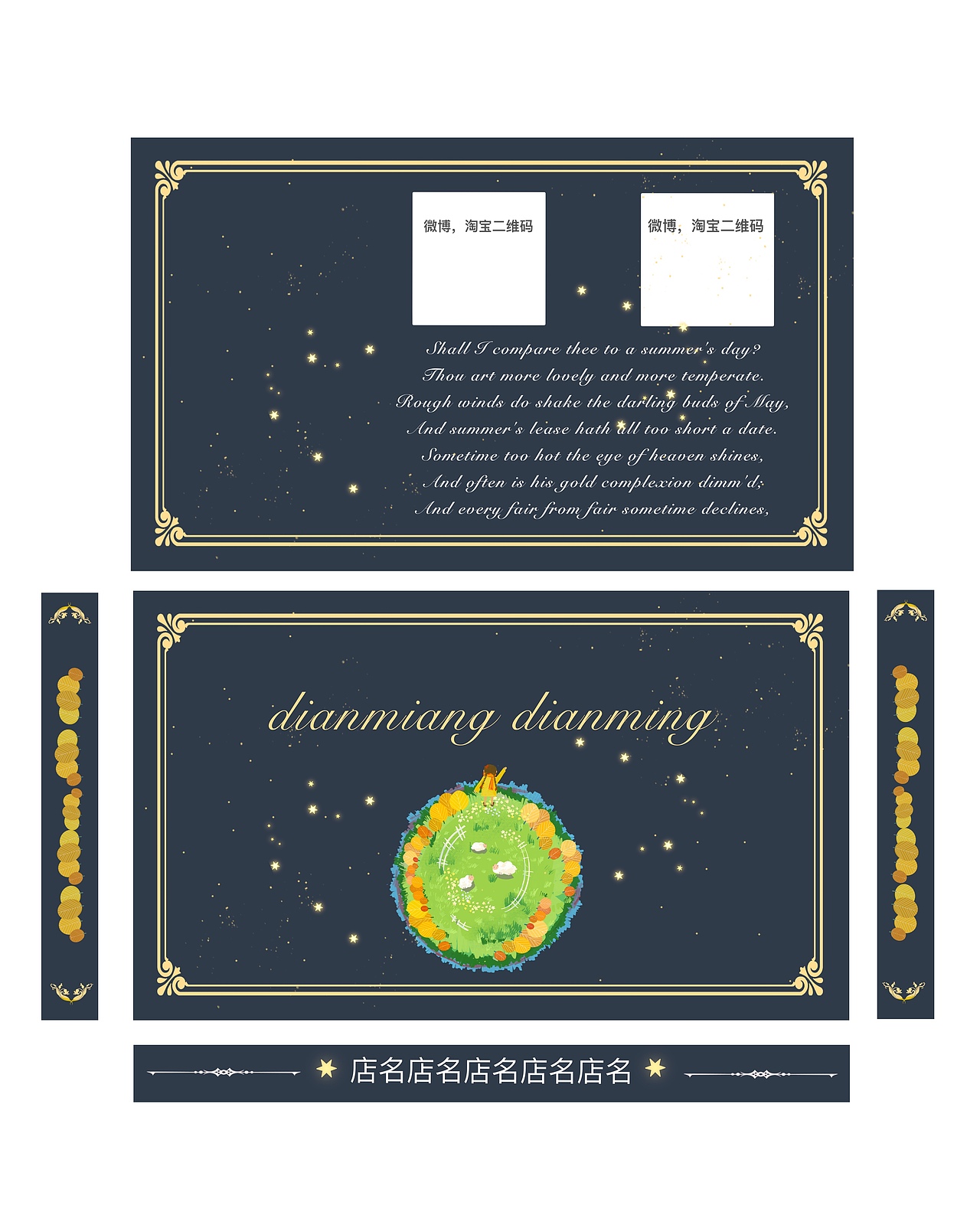 小星球系列图6图-包装样机展示