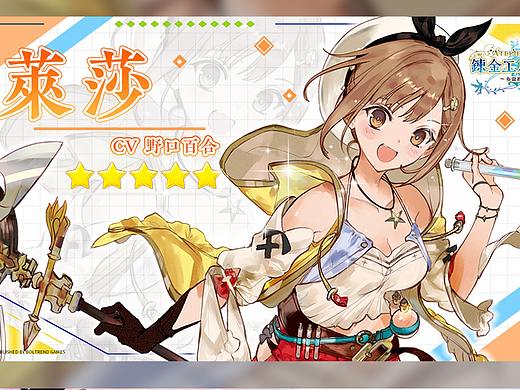 炼金工房 动态宣传视频