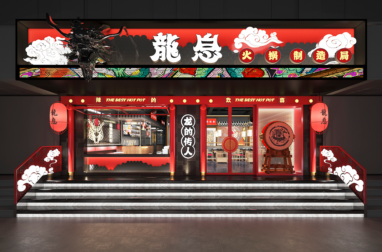 龙息川派国潮火锅品牌全案策划设计
